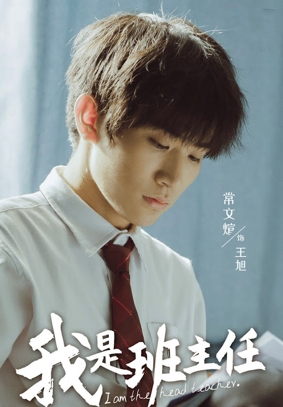 I Am the Head Teacher China Web Drama